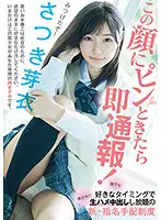 MUDR-172 JAV Movie
