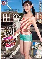 MUDR-182 - The Countryside. A Spotless 15th Year Commemorative Work. Rara Kudo