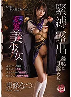 MUDR-193 JAV Movie