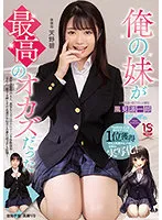 MUDR-204 JAV Movie