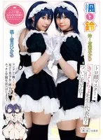 MUDR-278 -  Kaede and Suzu The masterpiece by the master of the dazed face, Kyokucho Sensei, has finally been made into a live-action film! Tsundere Kaede and naturally cool Suzu. A naughty school life surrounded by twin beautiful girls begins! Hikaru Minazuki Akari Minase