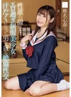 MUDR-296 JAV Movie