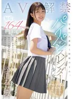 MUDR-298 JAV Movie