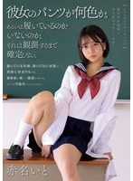 MUDR-303 JAV Movie