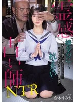 MUDR-322 JAV Movie