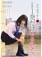 MUDR-329 JAV Movie