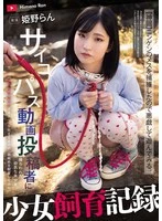 MUDR-335 JAV Movie