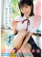 MUDR-348 JAV Movie