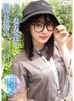 MUFR-002 JAV Movie