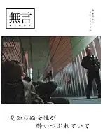 MUGON-017 - Strange Chick Is D***k And P********t