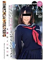 MUGON-138 JAV Movie