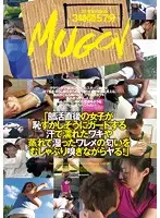 MUGON-139 JAV Movie