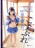 MUKC-057 -  I am impressed by the smiling faces of strangers. Cosplay hot spring solo photo trip.