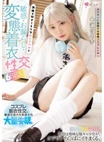 MUKC-113 JAV Movie