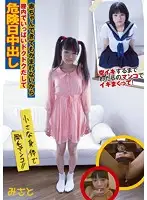 MUKD-314 - I Don't Care If I Get Knocked Up So Go Ahead And Dump Your Cum Deep Down My Pussy - Creampies On Her Ovulation Day   Misato