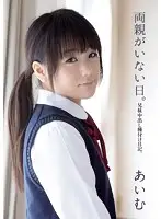 MUKD-333 - What Happens When Our Parents Aren't Home. This Is the Diary of a StepB****************r Mating. - Aimu