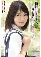 MUKD-347 - Little Stepsister Won't Let Her Stepbrothers Cock Go Until He's Blown His Load Ten Times. The Innocent Little Stepsister Who Was Totally Absorbed In Sex. Moe