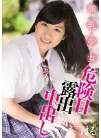 MUKD-355 - Tiny-Titted Exhibitionist Girl Takes A Creampie On Her Ovulation Day - Sensitive Flat-Chested Cutie Gets Totally Wet Haru