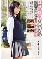 MUKD-369 - Pleasure So Great She'll Be Gripping The Carpet In Ecstasy A Slender S********l She Always Cums So Hard She Has To Grab Hold Of Something... Attendance Number 7 Mei Track & Field Team D Cup Tits