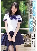 MUKD-392 JAV Movie