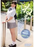 MUKD-393 - Hey! Give Me Your Creampie - Innocent Beautiful Y********l in Uniform With A Shaved Pussy Fucks Her Heart Out! Haruka