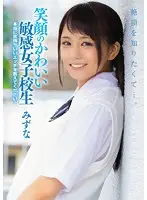 MUKD-395 JAV Movie