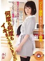 MUKD-403 JAV Movie