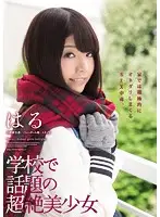 MUKD-406 - The Hot Beautiful Girl At School At Home She Is A Sex Addict Who Is Always Begging To Be Fucked