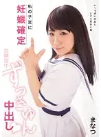 MUKD-408 JAV Movie