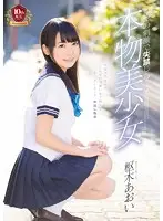 MUKD-418 JAV Movie