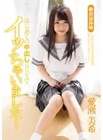 MUKD-421 JAV Movie