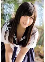 MUKD-422 - Natural Airhead Material A Miraculous Innocent Natural Airhead Sakura She's Cumming Her Brains Out With Unbelievable Deep And Rich Sex