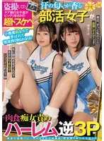 MUKD-517 JAV Movie
