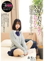 MUKD-535 JAV Movie