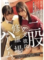 MUKD-545 JAV Movie