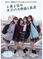 MUKD-546 -  We are really into feeling good! One day, an off-party creampie orgy