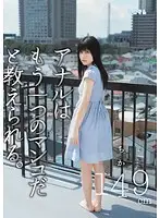 MUM-033 JAV Movie