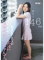 MUM-047 JAV Movie