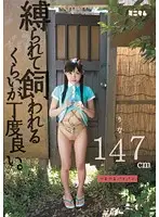 MUM-048 JAV Movie
