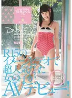 MUM-060 JAV Movie