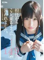 MUM-063 - My Homeroom Teacher Told Me to Come Here. Female teacher with strap-on dildo. F***ed Edition. Alisa 149cm (shaved)