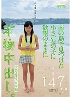 MUM-071 JAV Movie