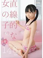 MUM-086 JAV Movie