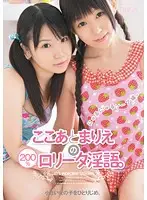 MUM-092 JAV Movie