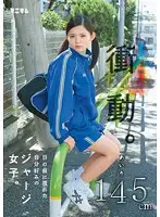 MUM-094 - Impulse. Just My Kinda Jersey Girl Right In Front Of My Eyes. Airi 145cm