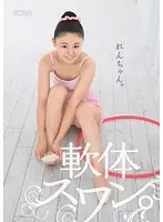 MUM-103 JAV Movie