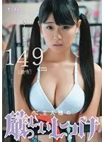 MUM-110 JAV Movie