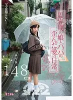 MUM-133 JAV Movie