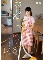 MUM-197 JAV Movie