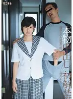 MUM-208 JAV Movie